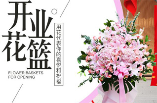 山东青岛平度市明村镇小郑家村花篮配送